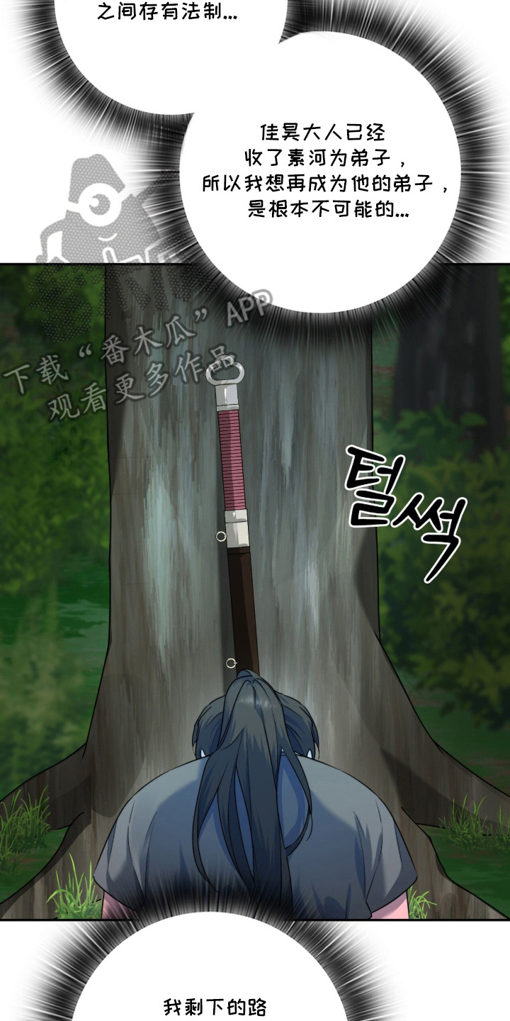 神性共享漫画,第11章：愤恨2图