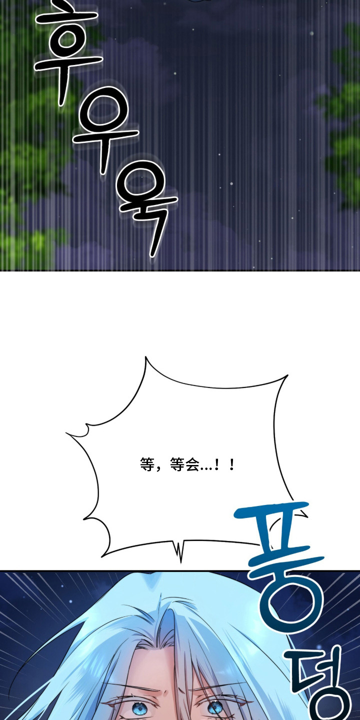 神枪漫画,第12章：投河1图