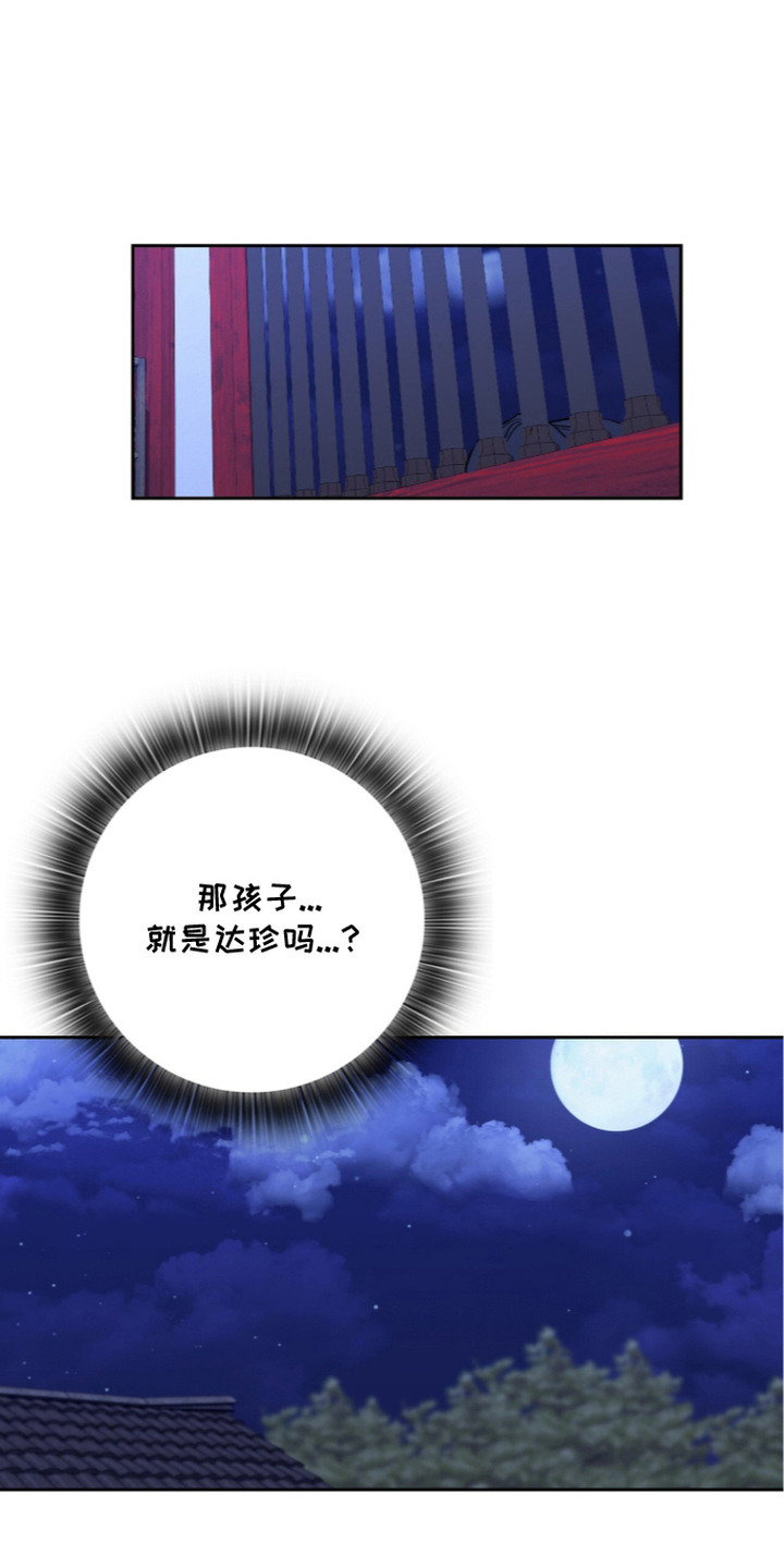 神性共享漫画,第6章：偷看5图