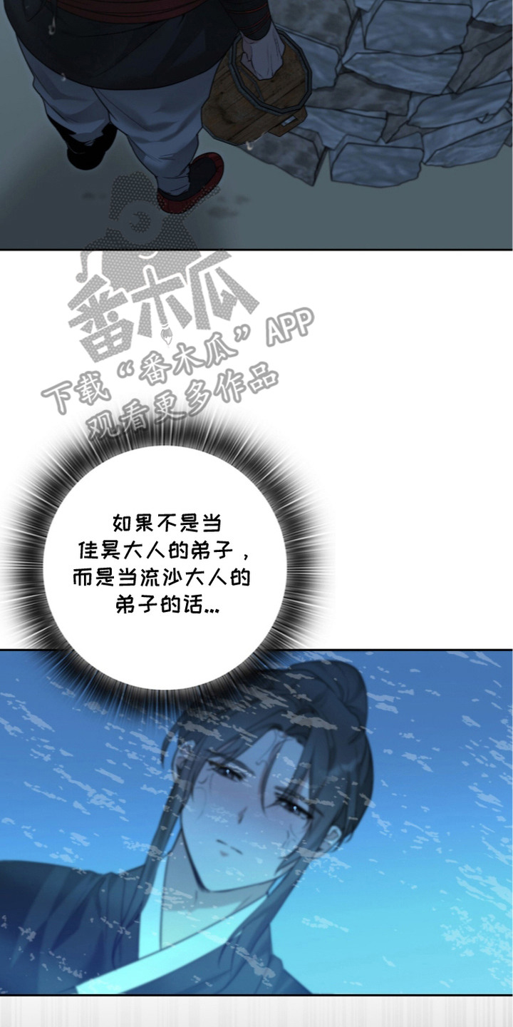 神性共享漫画,第7章：不敬3图