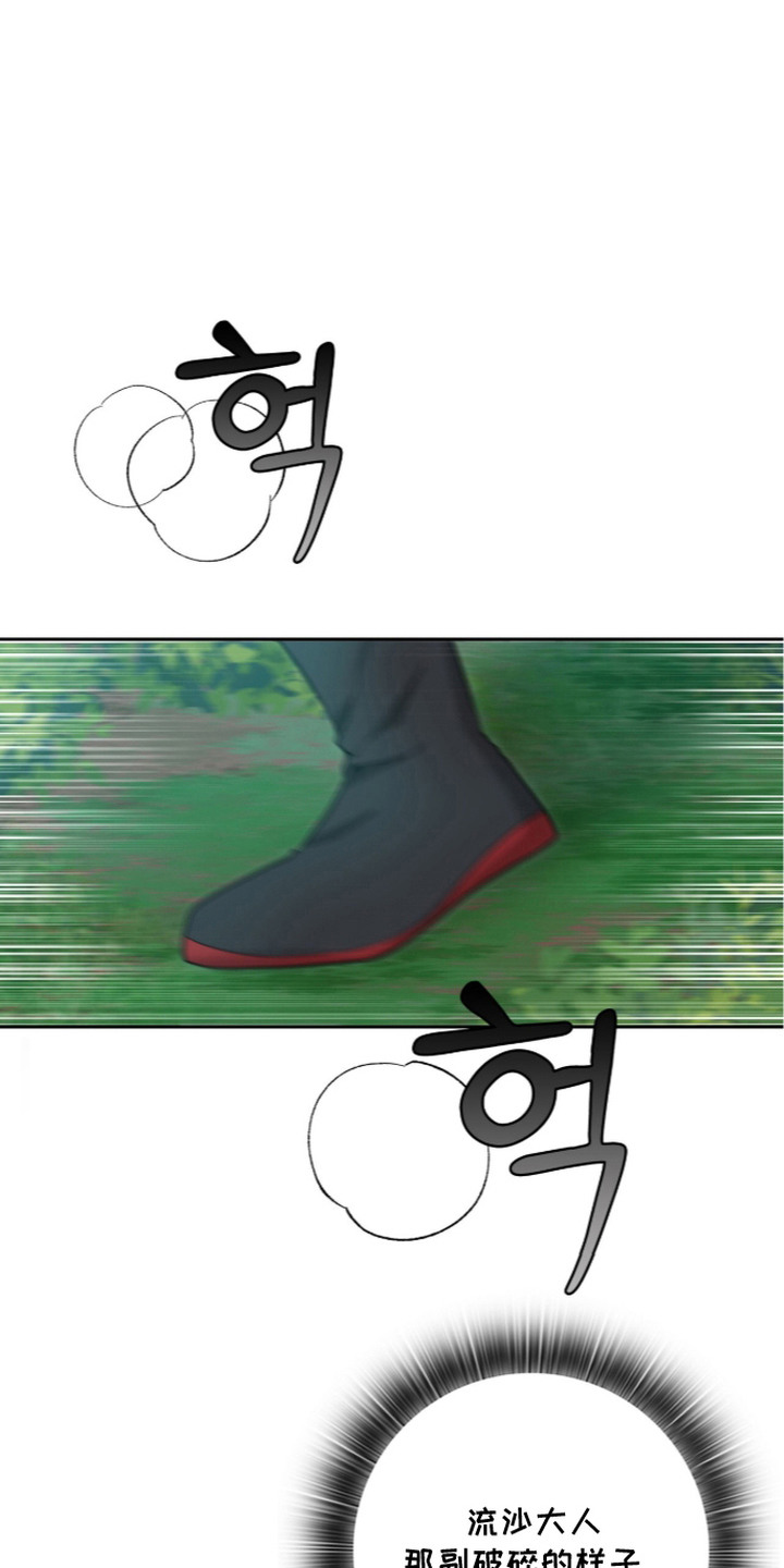 神话漫画,第6章：偷看1图