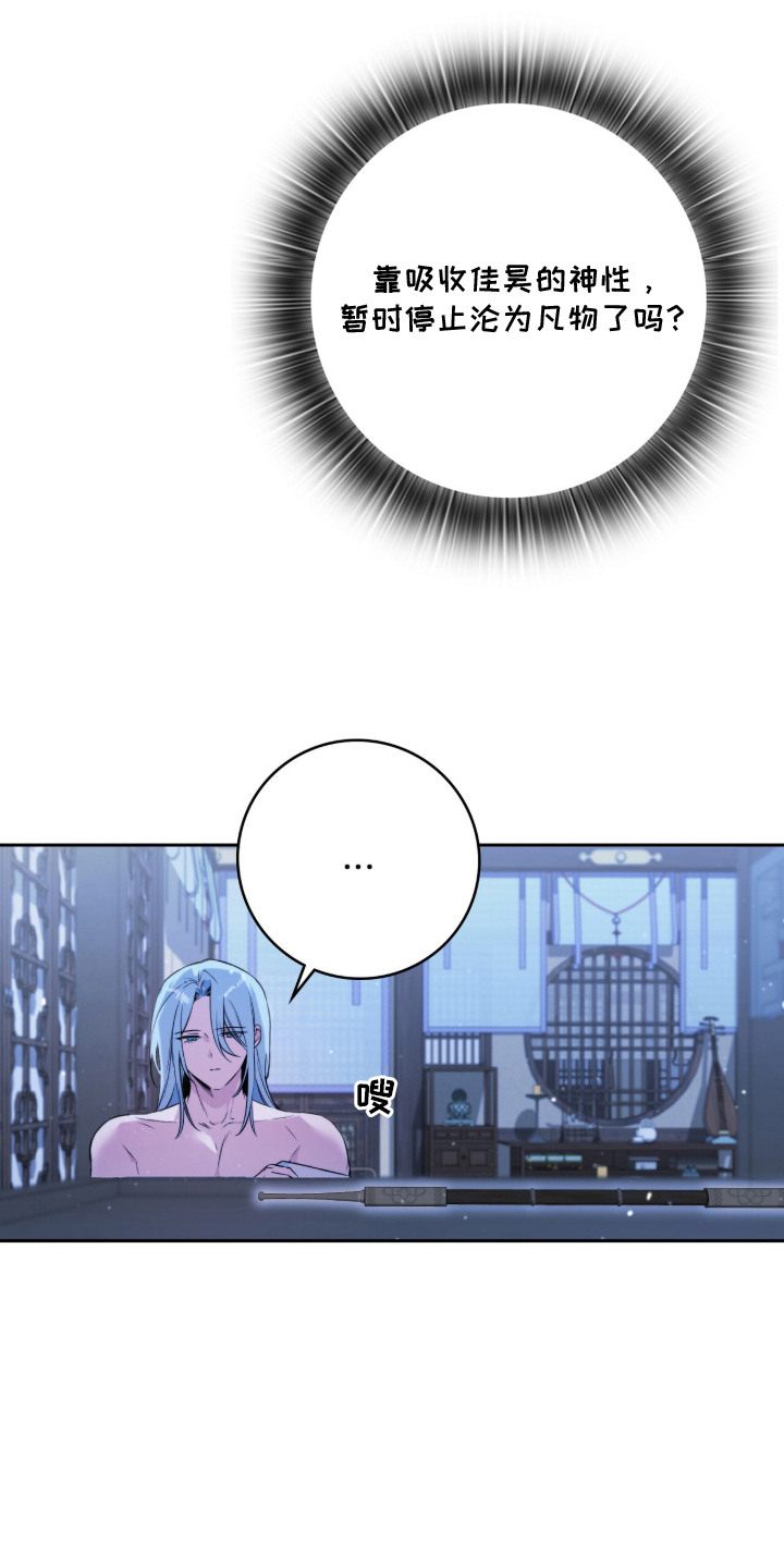 神性共享漫画,第2章：合神5图