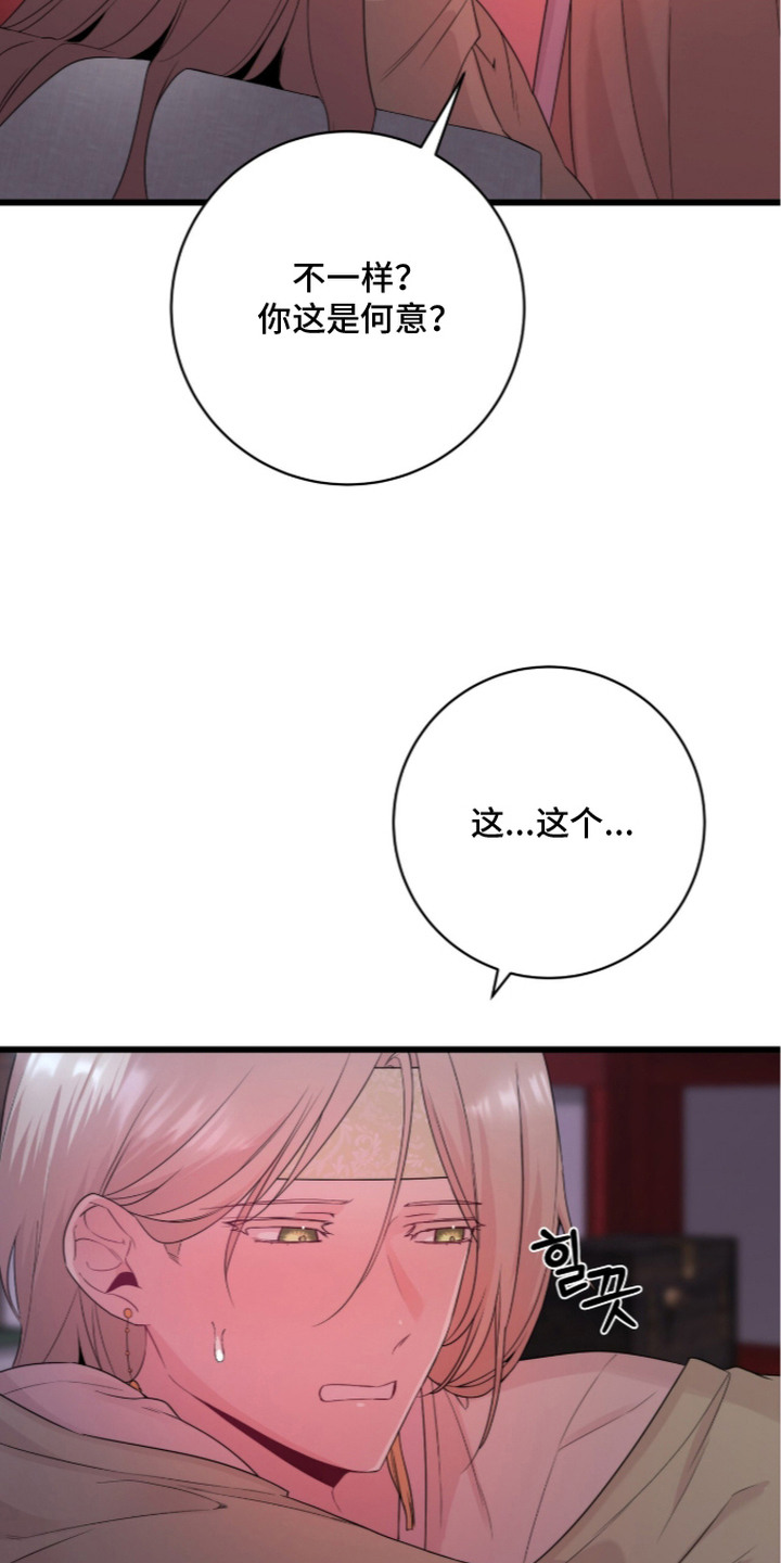 神性共享漫画,第17章：羞愧5图