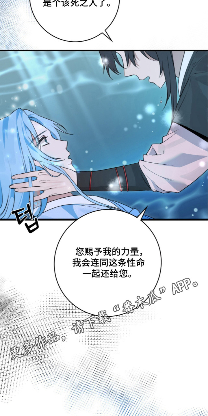 神性共享漫画,第14章：趋于稳定4图