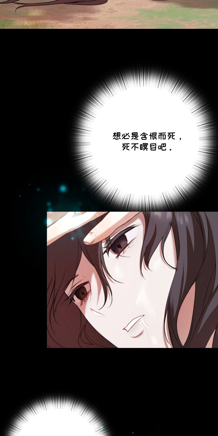 神性共享漫画,第21章：不好的气息4图