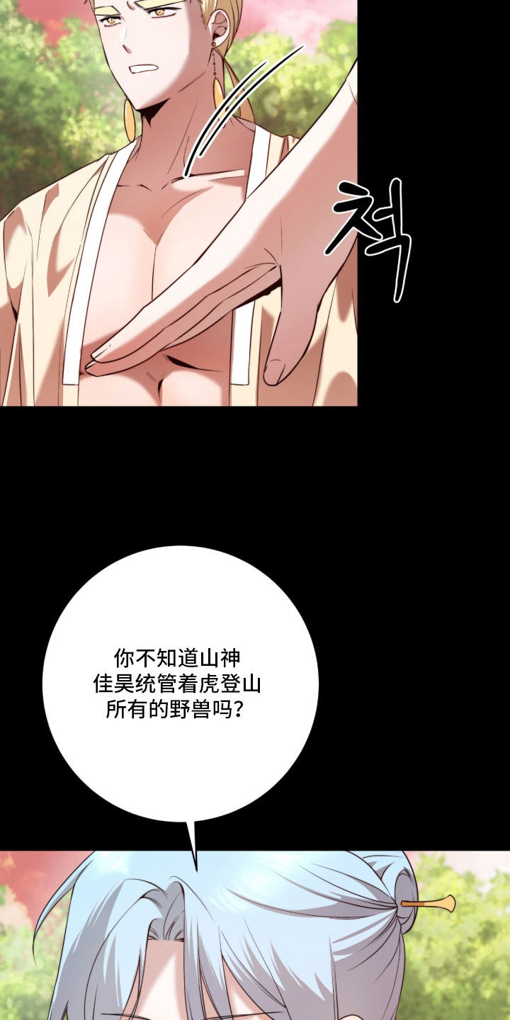神性共享漫画,第21章：不好的气息5图
