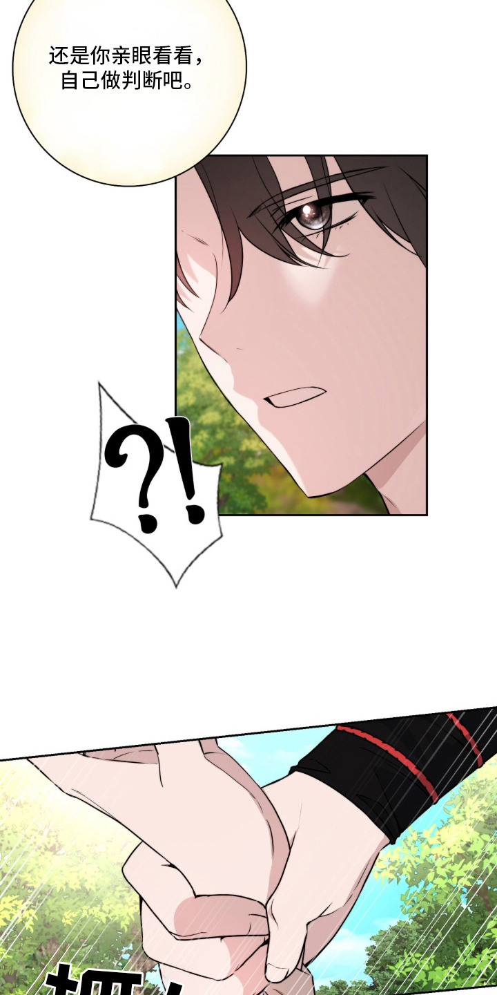 神性共享漫画,第3章：推荐1图