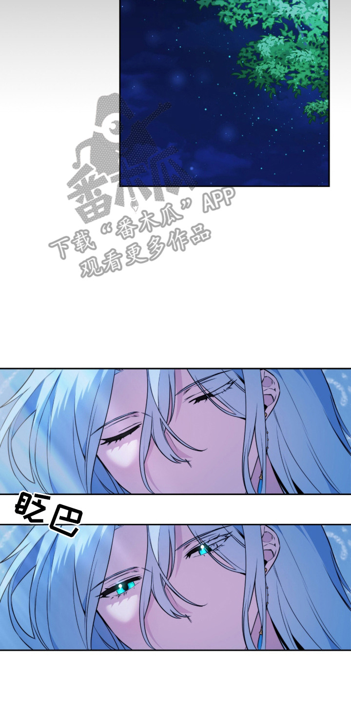 神性共享漫画,第2章：合神4图