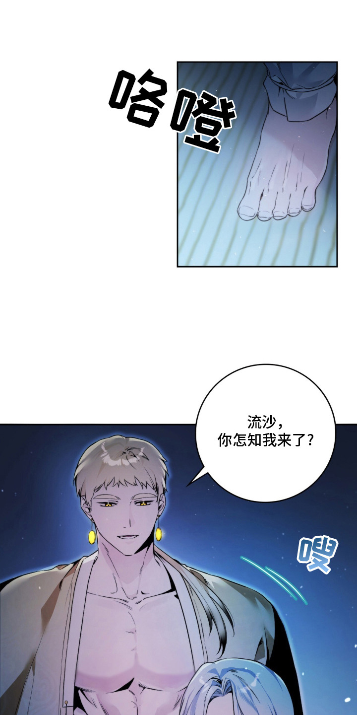 神性共享漫画,第1章：流失的神性5图