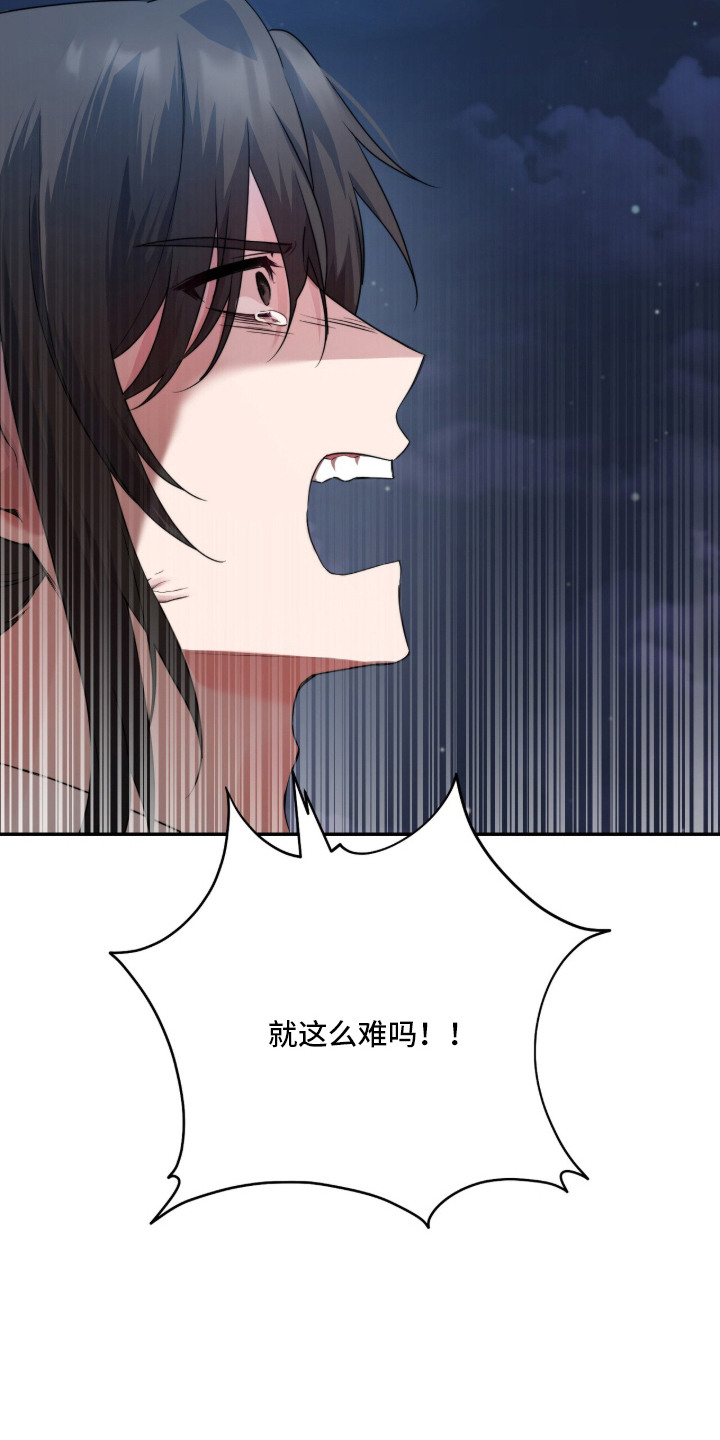 神性共享漫画,第11章：愤恨4图