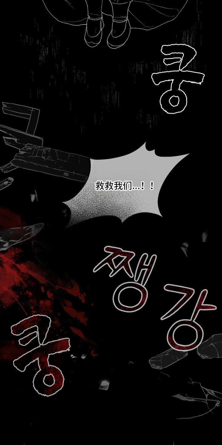神性共享漫画,第10章：祸端1图