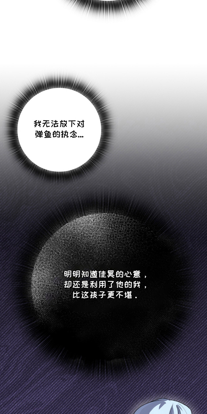 神性共享漫画,第19章：执念4图
