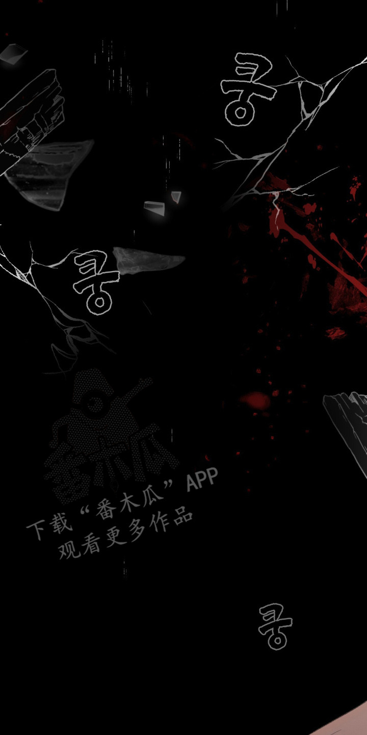 神性共享漫画,第10章：祸端2图