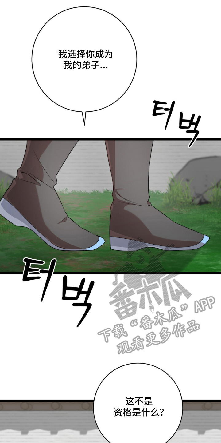 神性共享漫画,第19章：执念4图