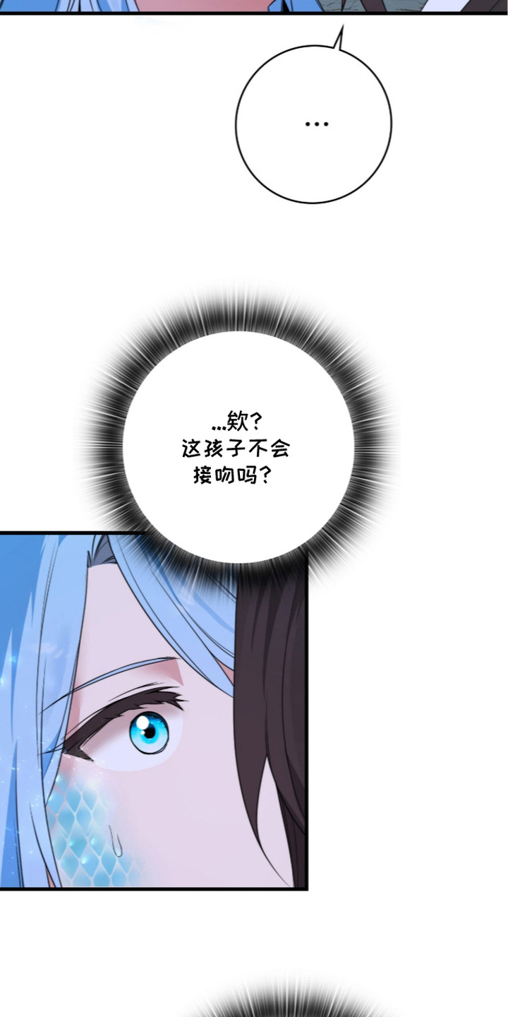 神枪漫画,第14章：趋于稳定2图