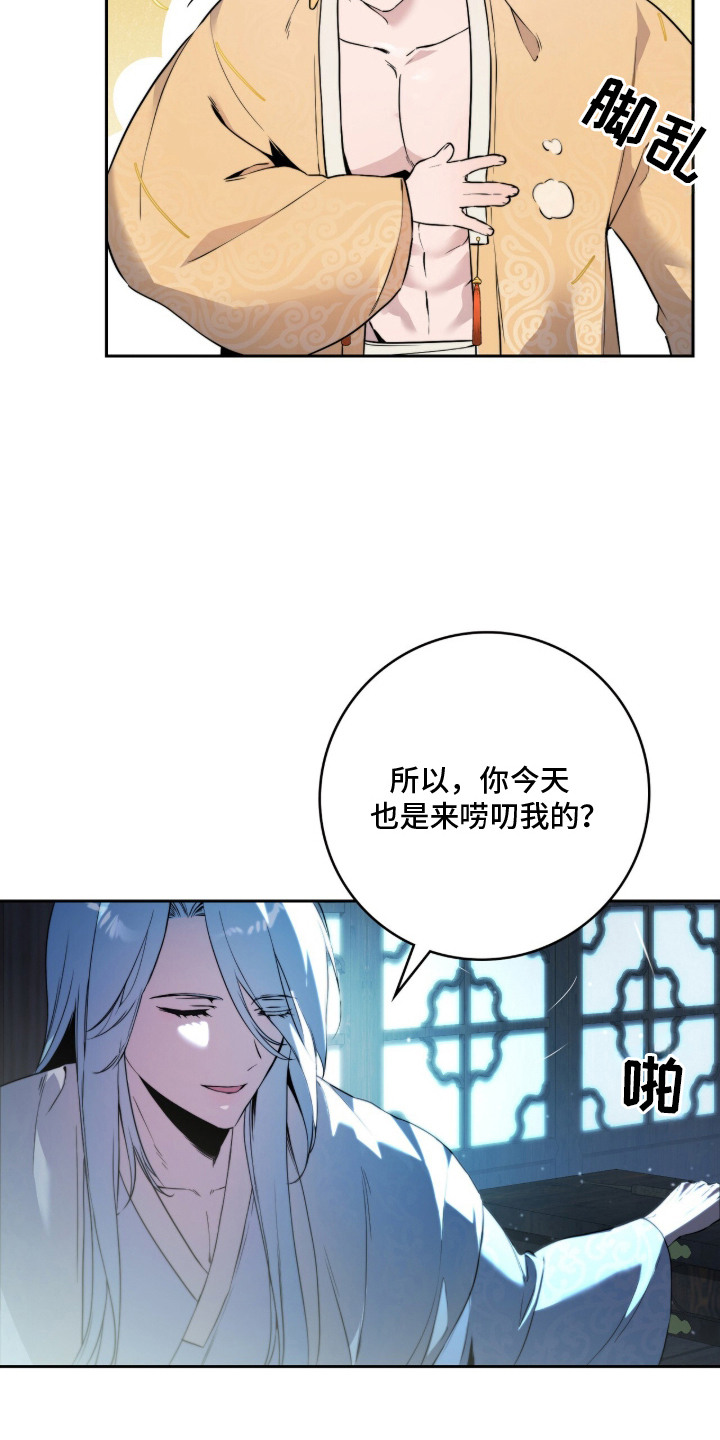 神性共享漫画,第1章：流失的神性2图