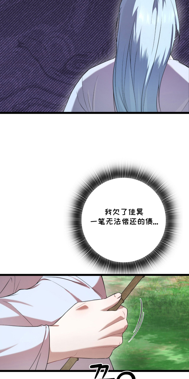神性共享漫画,第19章：执念5图