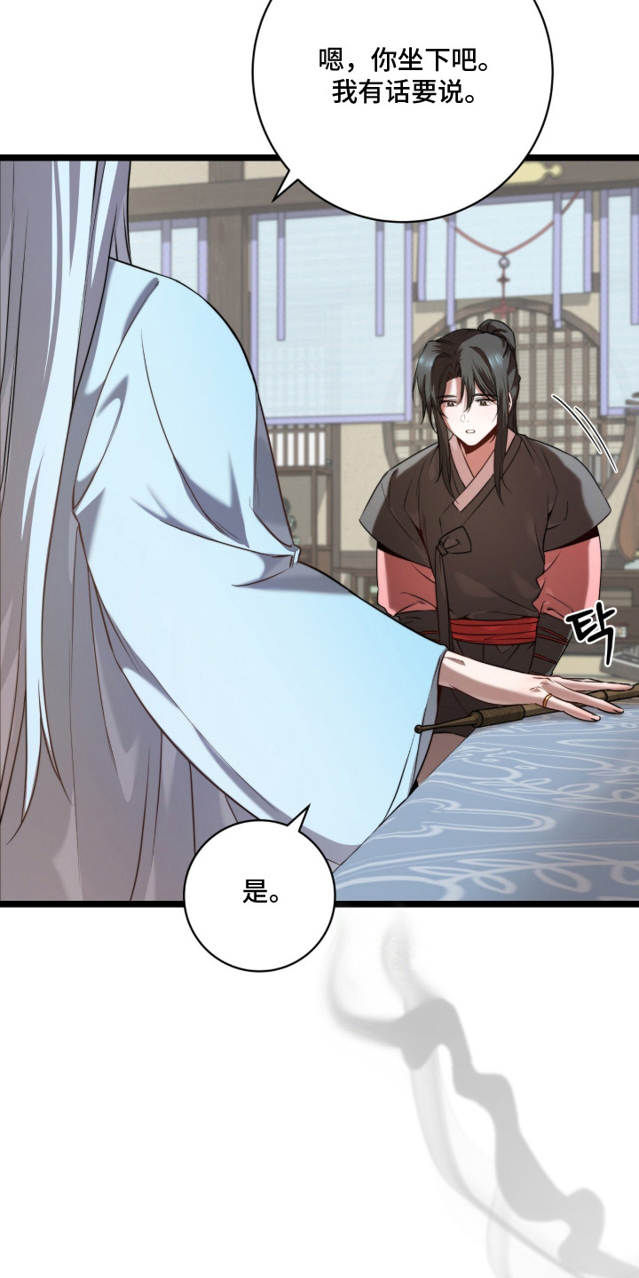 神性共享漫画,第20章：往事5图