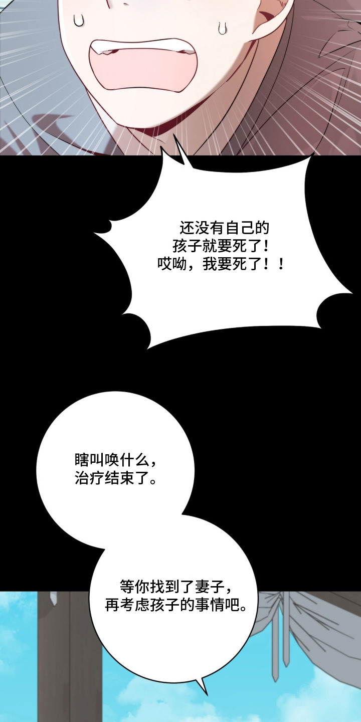 神枪漫画,第20章：往事4图