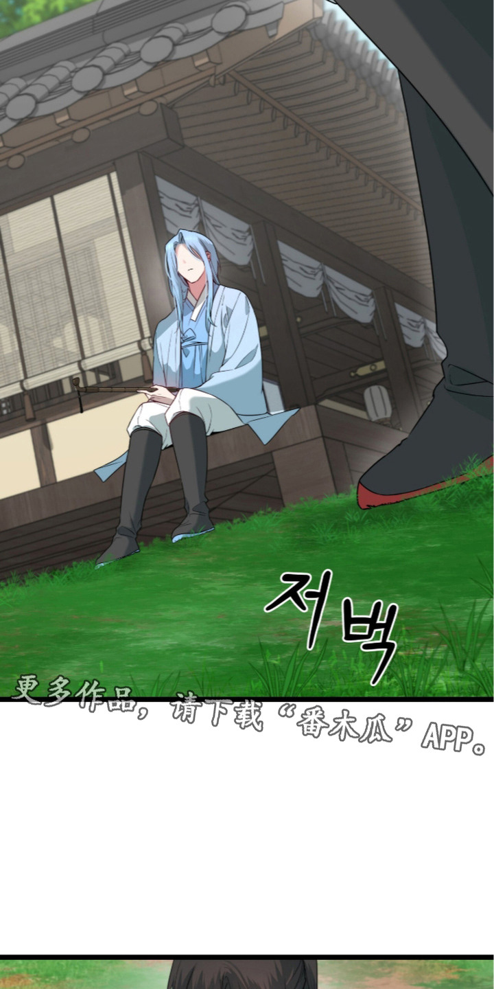 神性共享漫画,第18章：谢罪4图