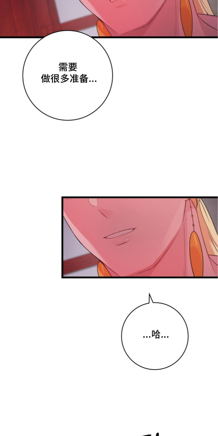 神性共享漫画,第17章：羞愧4图