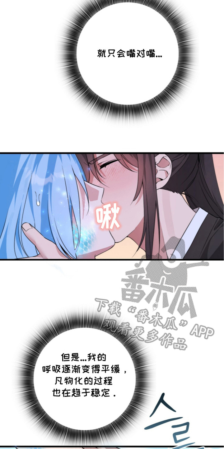 神枪漫画,第14章：趋于稳定3图