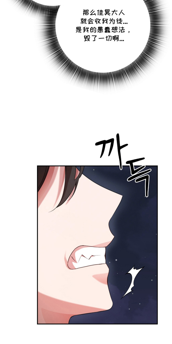 神性共享漫画,第11章：愤恨1图