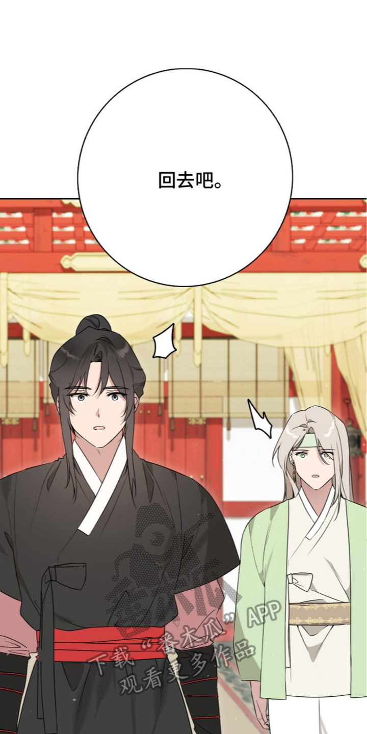 神性共享漫画,第8章：拜师2图
