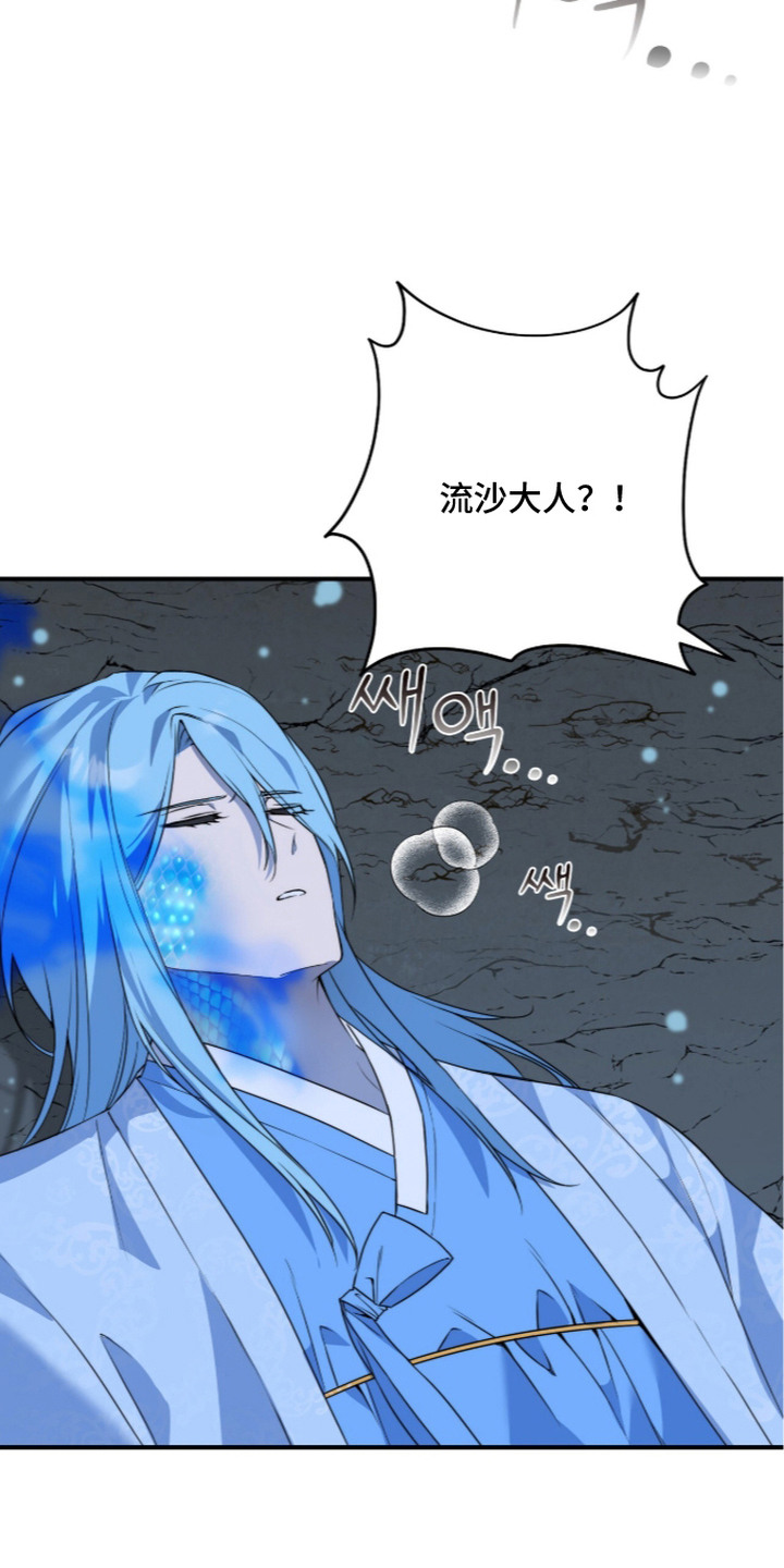 神性共享漫画,第13章：救人3图
