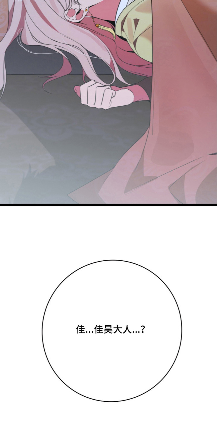 神性共享漫画,第16章：忧郁1图