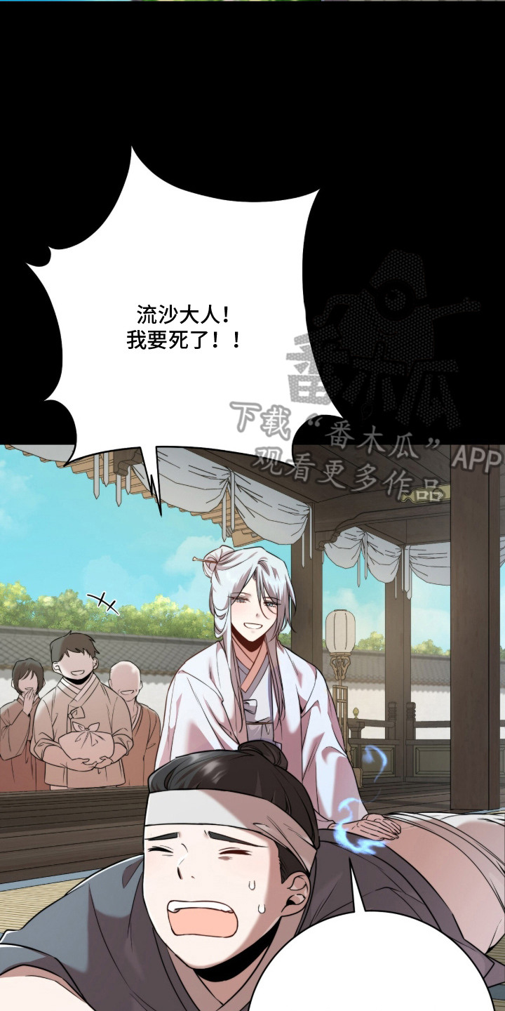 神枪漫画,第20章：往事2图