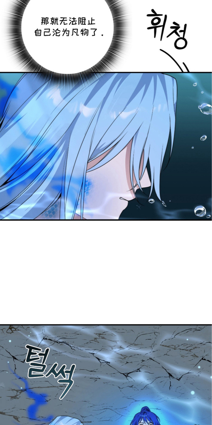 神性共享漫画,第13章：救人2图