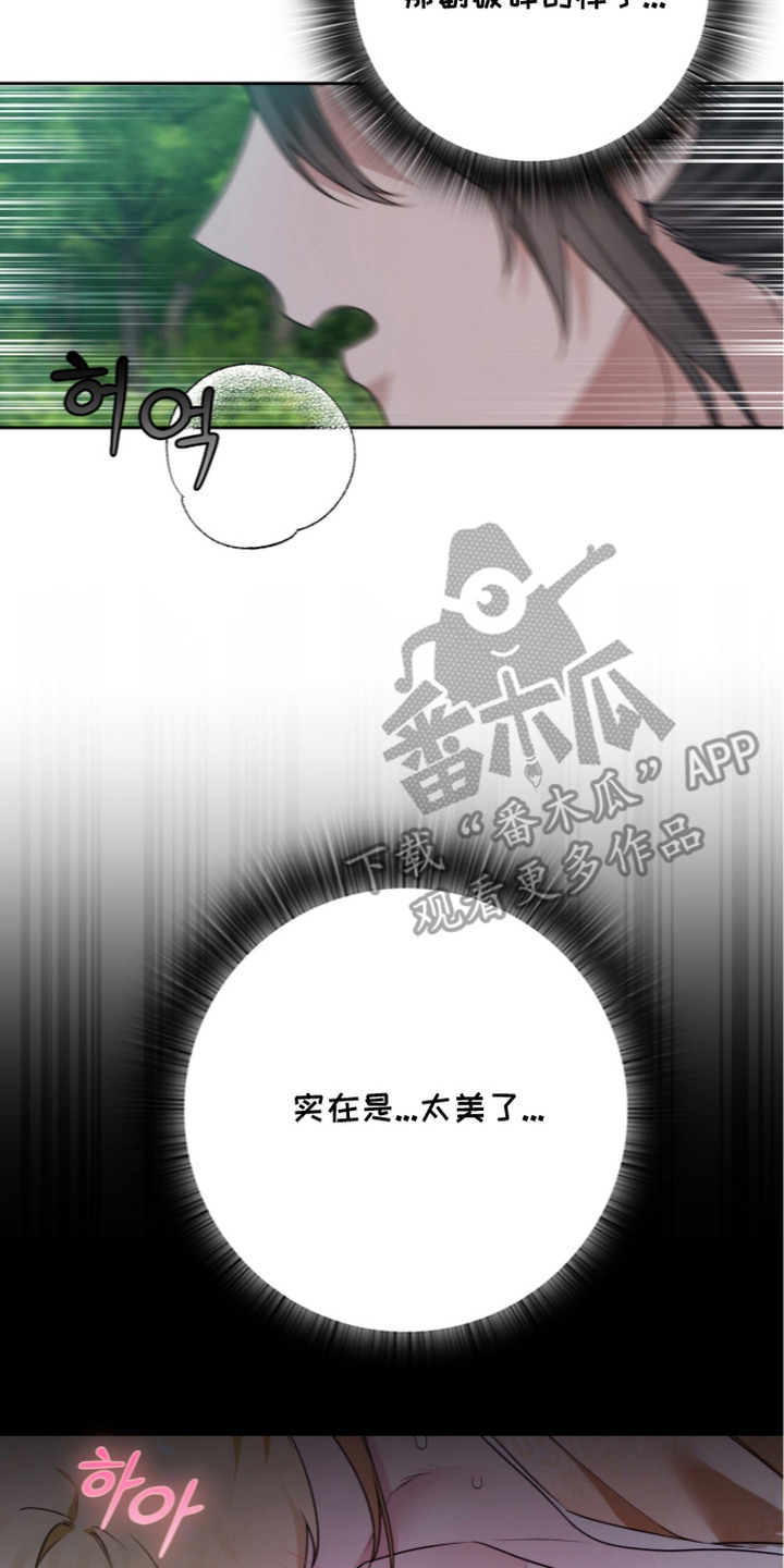 神话漫画,第6章：偷看2图