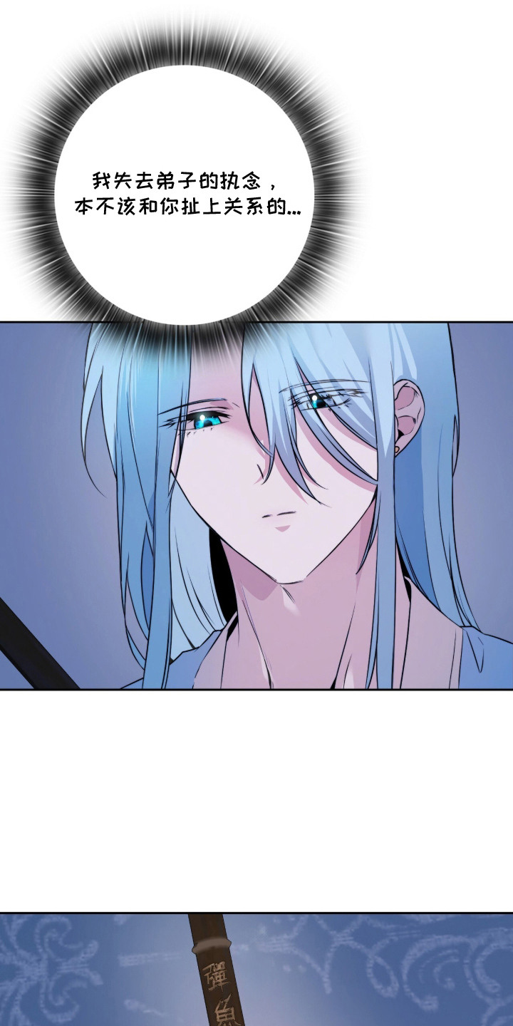 神性共享漫画,第2章：合神4图