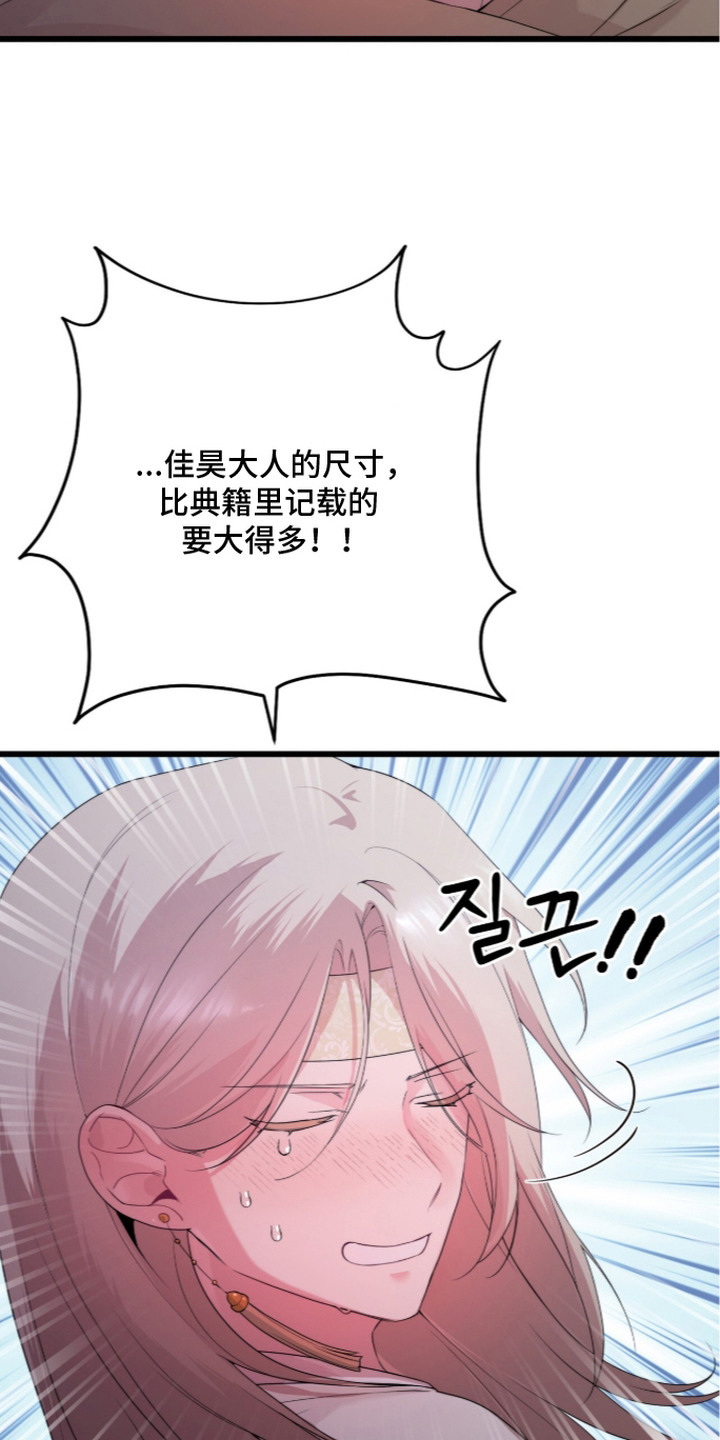 神性共享漫画,第17章：羞愧1图