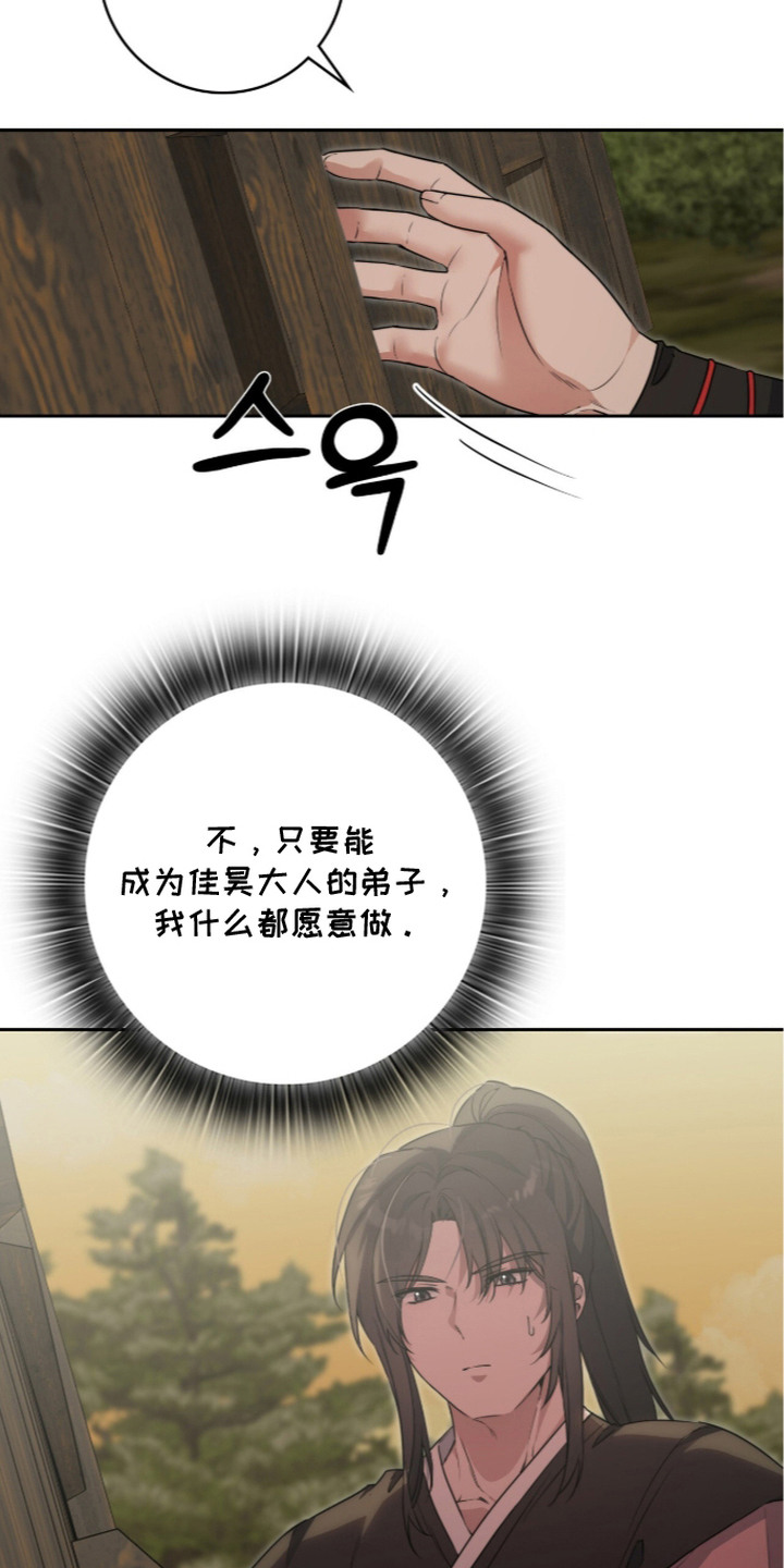 神性共享漫画,第5章：神堂3图