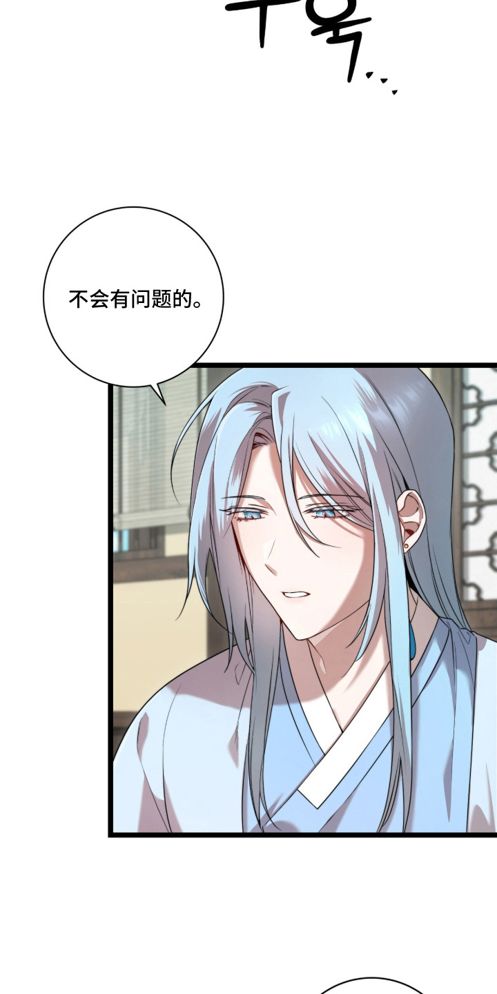 神话漫画,第19章：执念1图