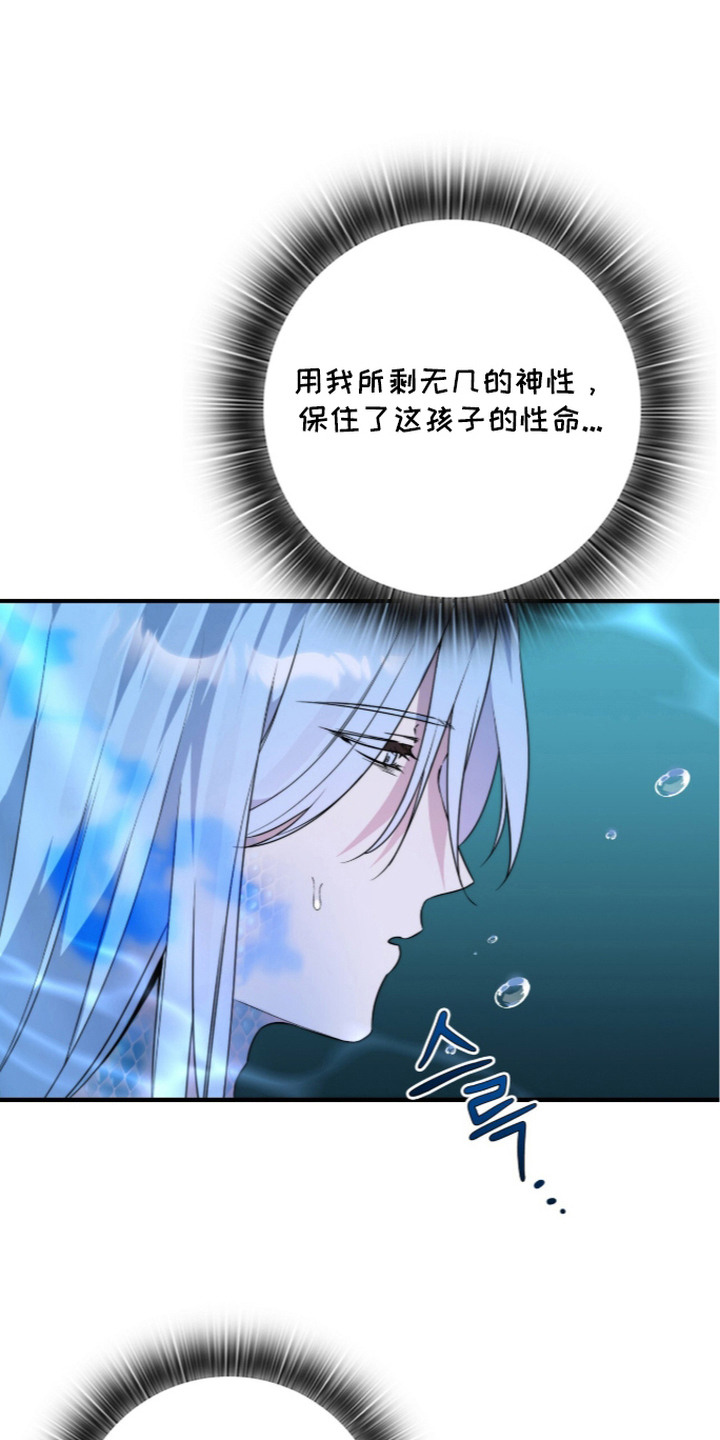 神性共享漫画,第13章：救人1图