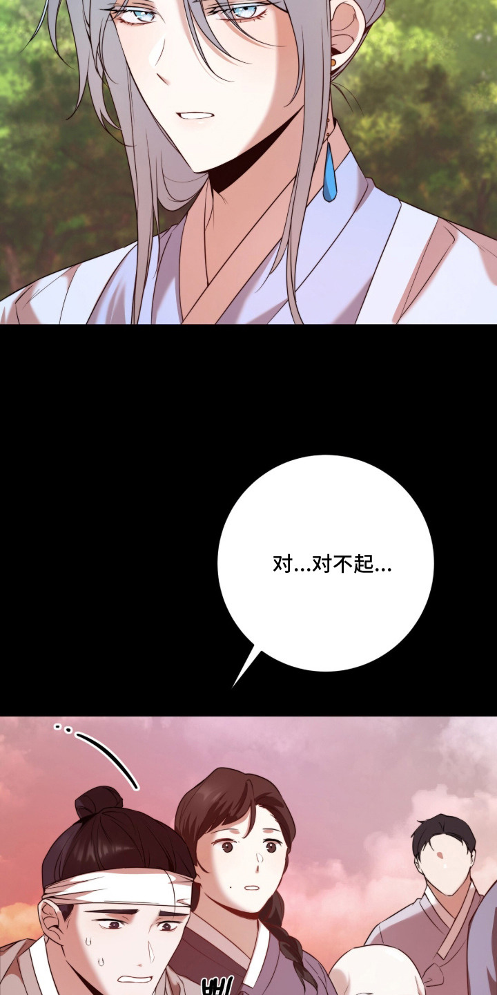 神性共享漫画,第21章：不好的气息1图