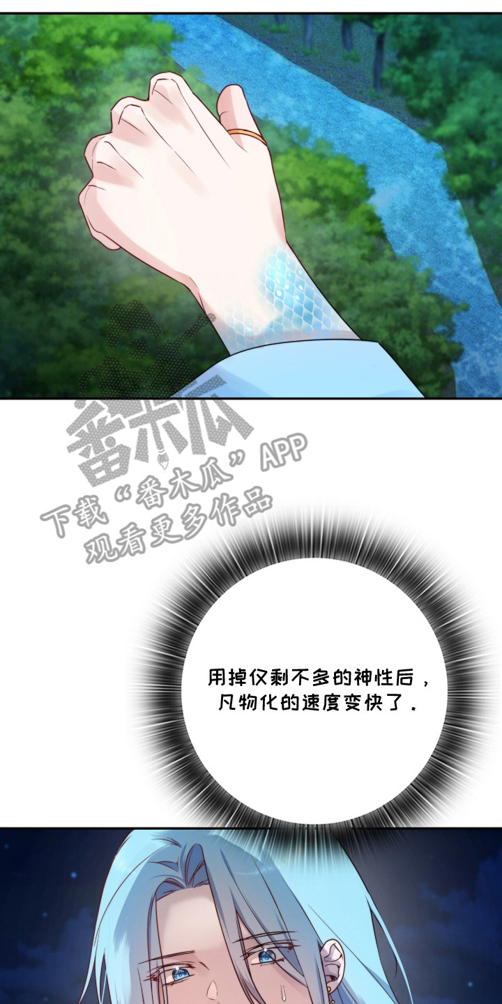 神性共享漫画,第12章：投河3图