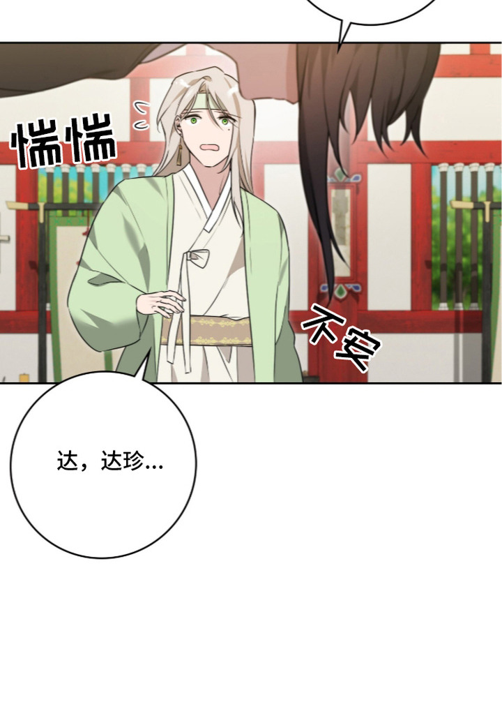 神性共享漫画,第8章：拜师4图