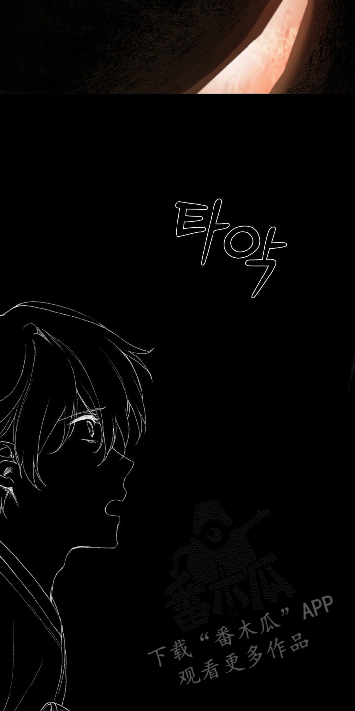 神性共享漫画,第10章：祸端3图