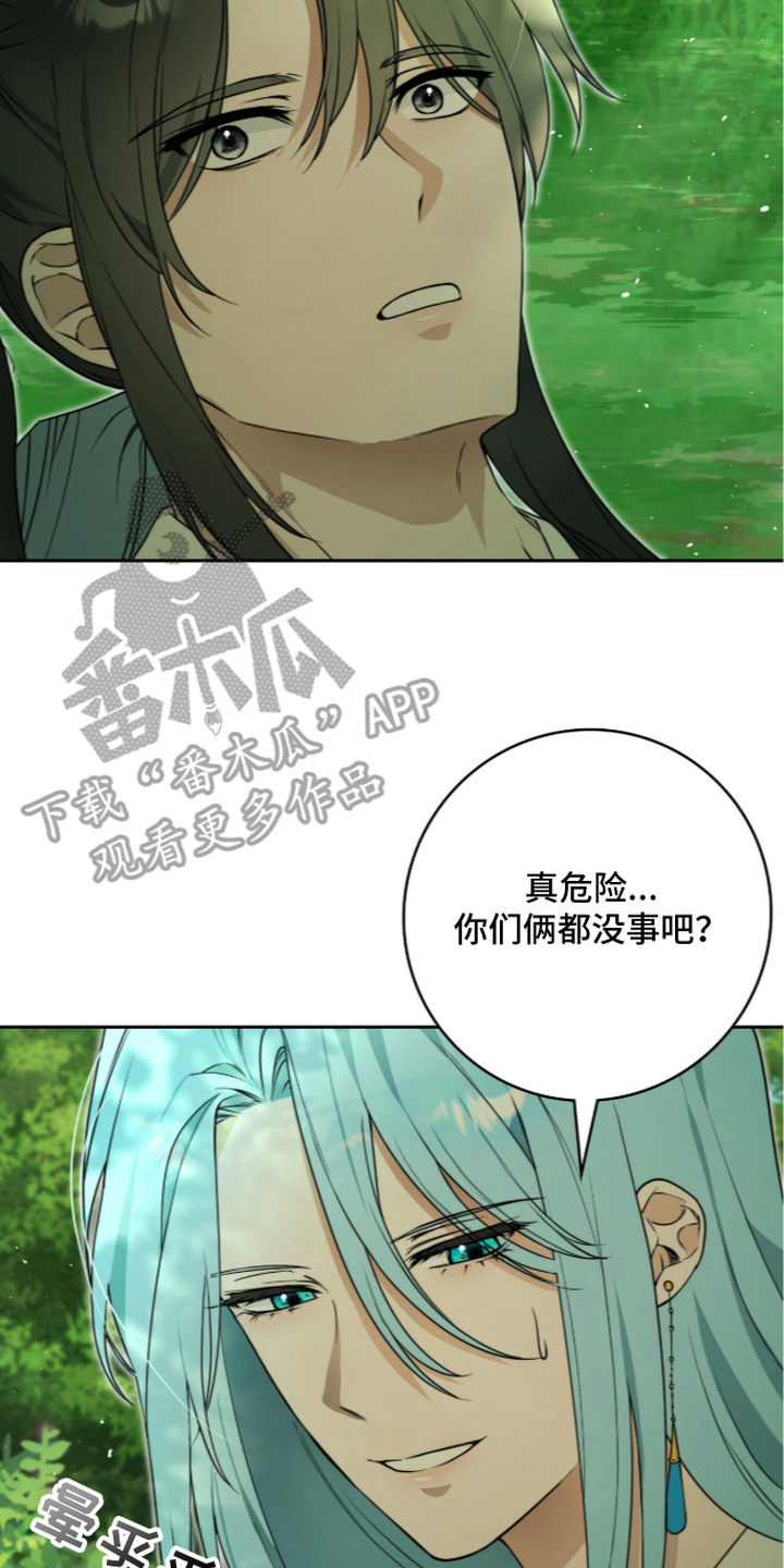 神性共享漫画,第4章：逞强3图