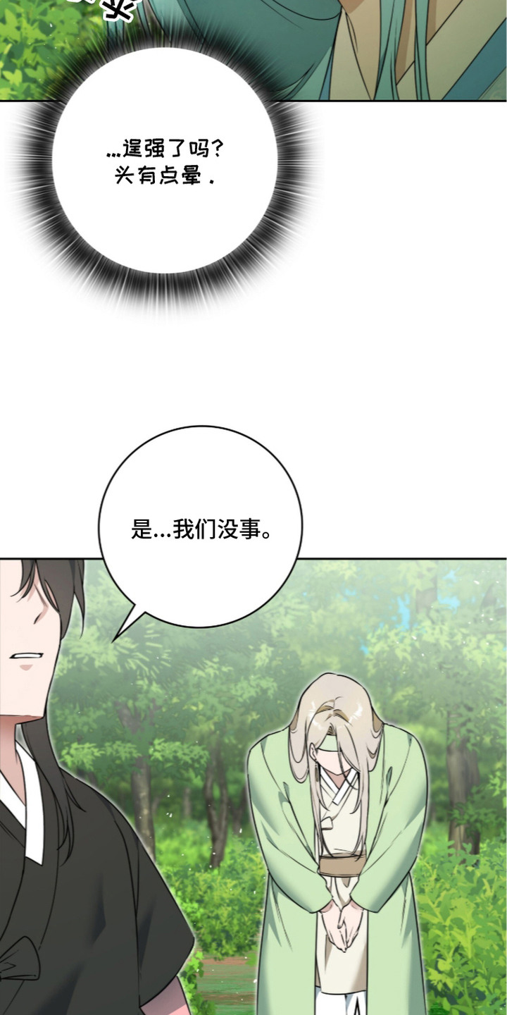 神性共享漫画,第4章：逞强4图