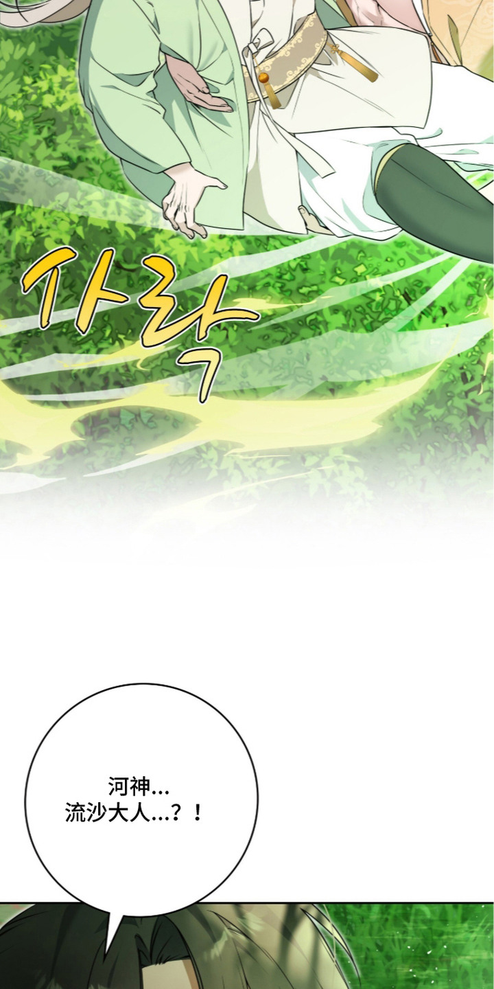 神性共享漫画,第4章：逞强2图
