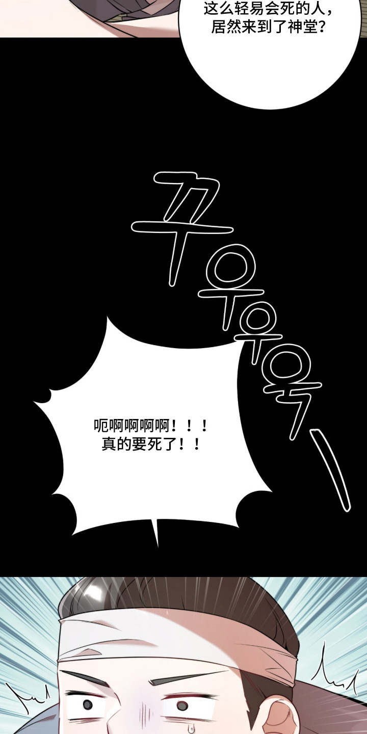 神枪漫画,第20章：往事3图