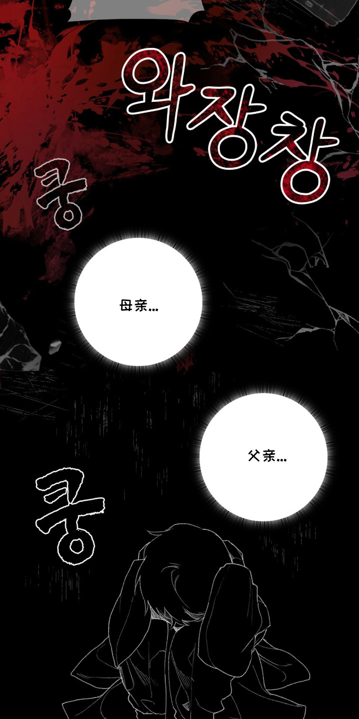 神性共享漫画,第10章：祸端5图