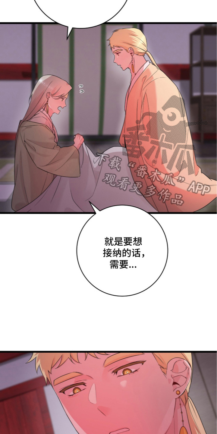 神性共享漫画,第17章：羞愧3图