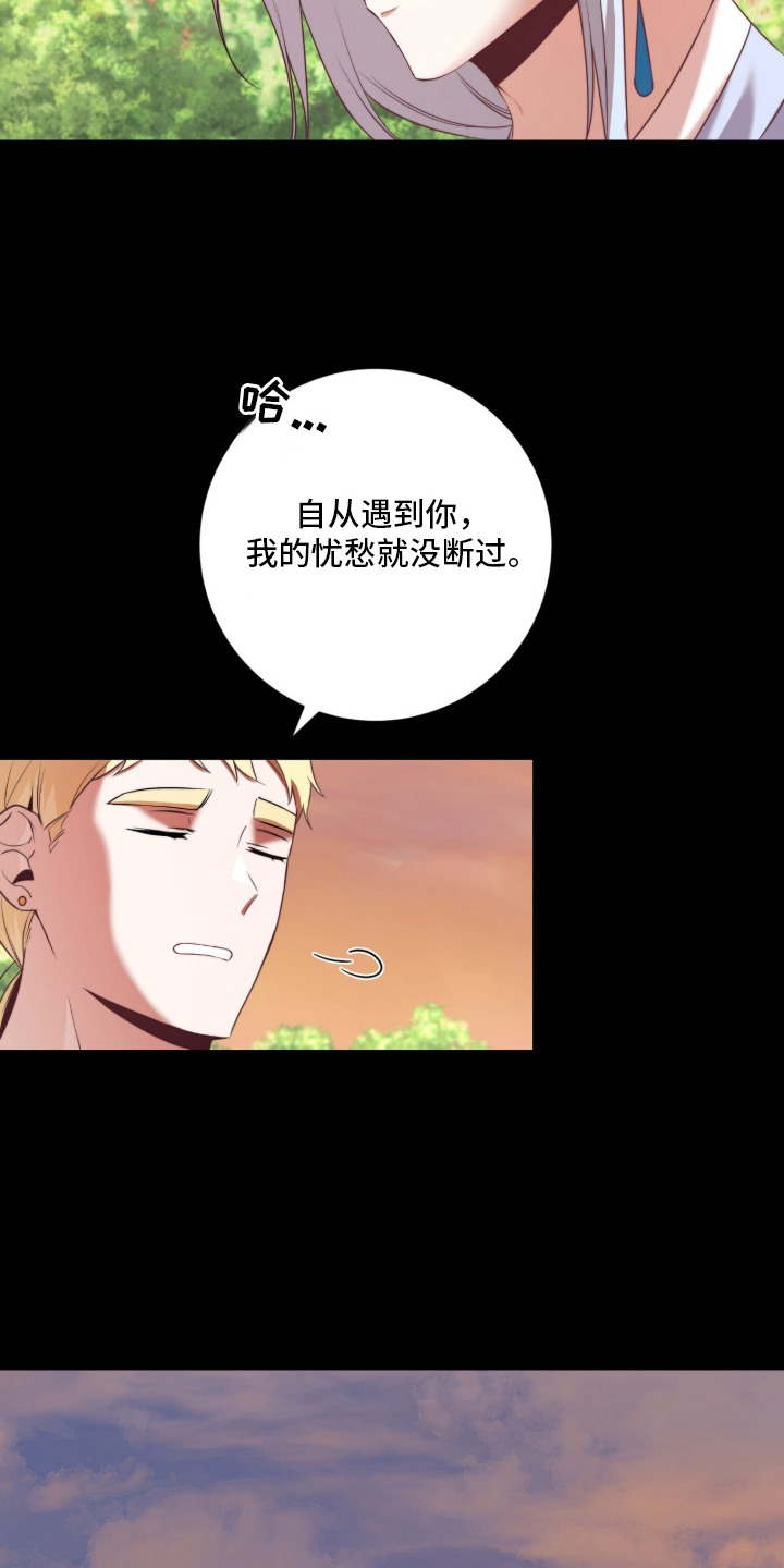神性共享漫画,第22章：孩子3图