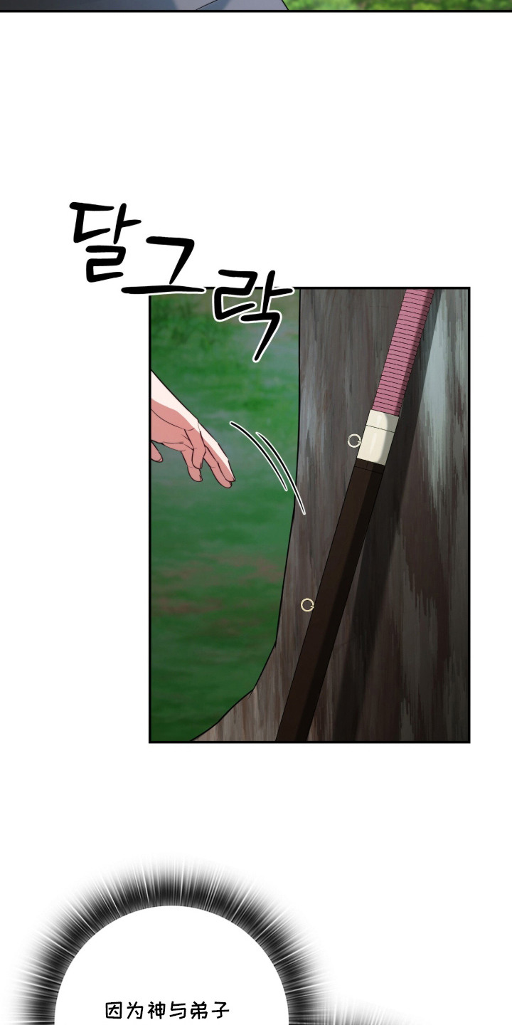 神性共享漫画,第11章：愤恨1图